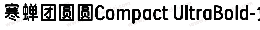 寒蝉团圆圆Compact UltraBold字体转换